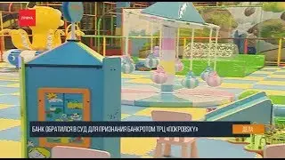 Парк MagicLand признали банкротом