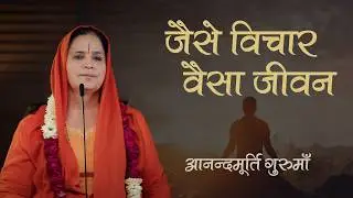 विचारों का Echo – जैसे सोचोगे, वैसा ही जीवन बनेगा