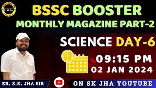 BSSC  BOOSTER MONTHLY MAGAZINE SCIENCE DAY - 6  BY- ER SK JHA SIR
