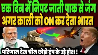 अगर 15 मिनट चल जाता DRDO का KALI 20000, साफ हो जाता Pakistan, चीन, अमेरिका पास नहीं तोड़