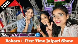 Bokaro Jalpari Show || European City Carnival Mela || Russain Jalpari Show