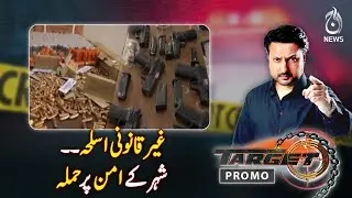 Illegal Weapons: A Threat to City&rsquo;s Peace - Target - Promo - Aaj News