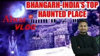 भानगढ़ के खतरनाक भूतों की सच्चाई 👻Vlog  Bhangarh Fort #bhangarhfort #mrlokeshaloriya #vlog #history 