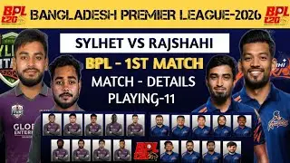 Bangladesh premier league 2026 | sylhet vs rajshahi | team playing 11 | st vs rw | bpl 1st match |