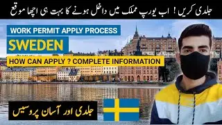 Sweden Work Permit Visa Processing Time | Swedon Country Work Visa | Sweden | Europe Country Visa