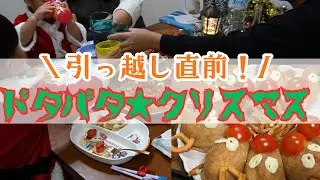 【vlog】今更クリスマスパーティーの様子をお届けします【季節外れ|パート主婦|2歳差兄弟】