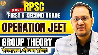 RPSC 1st & 2nd Grade | Group Theory | Most Expected Questions | Operation Jeet Class-11