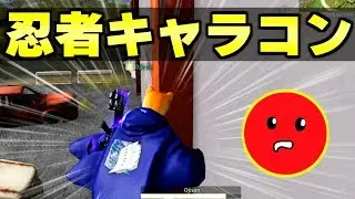 【荒野行動】集中モードのアイツが理解不能な新キャラコン技を生み出していた件。