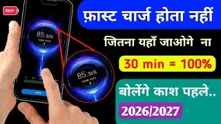 Phone Ki Battery Slow Charge Ho to Kya Karen | Phone Slow Charging Problem Solve 2025