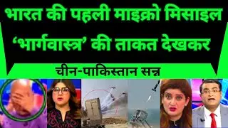 India’s Bhargavastra Counter-Drone System Test Success | China & Pakistan Alert Mode