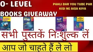 O LEVEL BOOKS GIVE AWAY | O Level M1R5 guess paper March 2022 | Most Important Questions M1R5  |