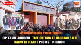 CIP Kanke Accident: Tree Cutting ke Dauraan Safai Karmi ki Death | Protest in Ranchi