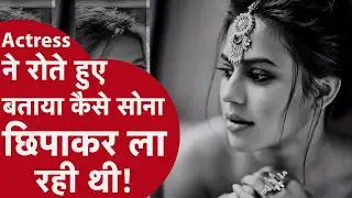 Ranya Rao Gold Smuggling Case: कन्नड़ एक्ट्रेस रान्या राव की गिरफ्तारी! गोल्ड स्मगलिंग का पूरा सच!