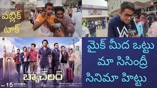 Most Eligible Bachelor Public Talk | Most Eligible Bachelor Review | Akhil | Madanapalli Masthi
