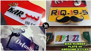 Bike Number Plate Ky _49_ Behtrin style/Trending in 2022