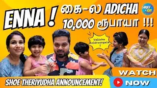 Enna !!! கை-ல Adichaa 10,000 ரூபாயா !!!! | Sanjiev&Alya | Exclusive Video