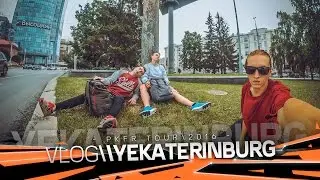 PKFR vlog #13 Yekaterinburg