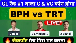 BPH vs TRT Dream11 Prediction | BPH vs TRT | BPH vs TRT Dream11 | bph vs trt dream11 prediction