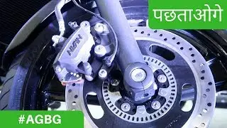 Aftermarket ABS | Good or Not | #AGBG
