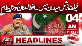 Field Marshal Steps In | Important Message for Afghanistan | 04 AM Headlines | ABN NEWS