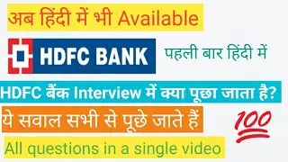 Hdfc bank interview question and answers in Hindi | Get Free PPT