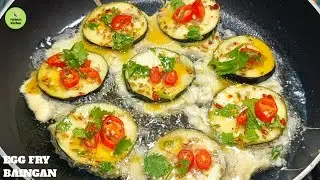 Egg Fry Baingan Recipe | New Style Spicy Anda Baingan | Snacks Recipe | By Fatima's Kitchen