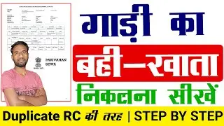 Vehicle History Report for registration number 2024 | Gadi ka paper online Kaise nikale