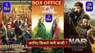 Housefull 4 Box Office Collection, Housefull 4 5th Day Collection, Akshay Kumar, Housefull 4 Movie,