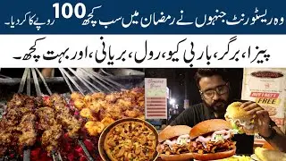 Ramzan Mein Restaurant kay malik nay sab kuch 100 rupay ka kardya