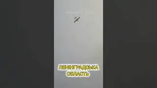 🔥 Уражено 
