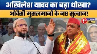 Akhilesh Yadav vs Owaisi Is Muslim leaders fading in the Samajwadi Party? Owaisi entry causes a stir