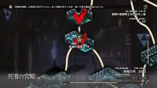 タクティクスオウガ_B79まで♪チャーム集め♪