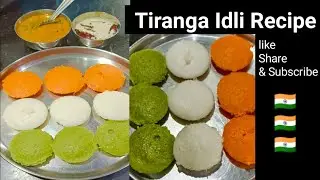 26 January Par Banaye Tiranga Idli | Idli Sambar recipe| Rani's Food Net 