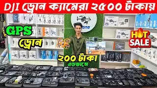 New Drone Camera Price In Bangladesh🔰DJI Drone Update Price BD 2025| Mini Drone Price In Bangladesh