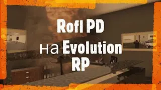 rofl от PD Evolution RP arma3