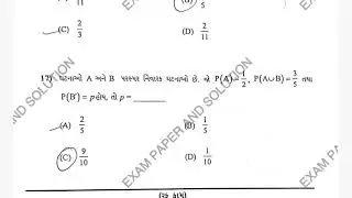 GUJCET | MATHS |ANSWERKEY |PAPER SOLUTION |GUJCET 2021 | TODAY PAPER | 6TH AUGUST 2021 GUJCET ANSWER