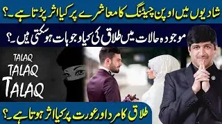 What is the effect of infidelity in marriage on society? | Dr Imran Yousuf