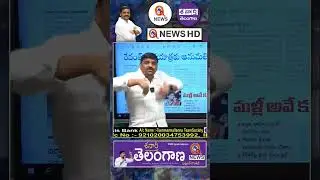 చావు నోట్లో తలకాయ పెట్టి మళ్లెందుకు వచ్చినవ్#teenmarmallanna #kcr #telangana #fighters #shorts