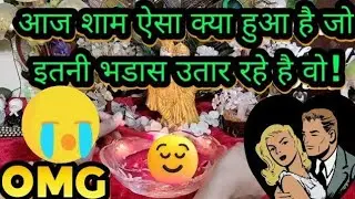 ✅ AAJ SHAM WO YEHI KARENGE 💕 CANDLE WAX READING 😍 TAROT READING TODAY HINDI 💛 TIMELESS COLLECTE 💟