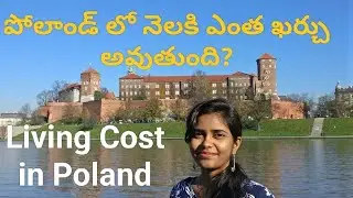Poland living Cost explained in telugu #expenses #europe #poland #viral #telugu #monthlyexpenses