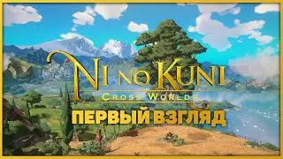 Ni no Kuni: Cross Worlds Global - Первый взгляд. Стрим.