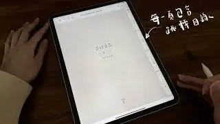 Goodnotes Digital planner | 2023 1月電子手帳模板 介紹｜免費下載