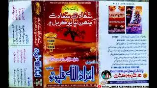 08 غم ٿو اکڙيون هي آليون ڪري HAJI IMDADULLAH PHULPOTO ALBUM VOL 153 MUHARAM UL HARAM 