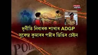 Assam: Thieves snatch DIG Vivek Raj Singh's phone during morning walk