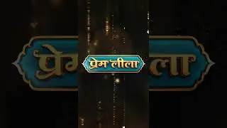 Prem Leeela | New Show | Coming Soon | Promo | Dangal TV Shorts