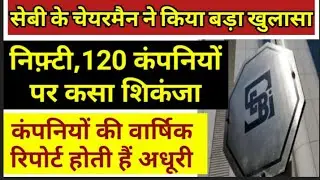 SEBI good news 10 July 2021 | SEBI latest news | SEBI Refund news today | SEBI good update | SEBI