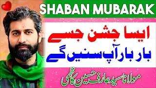 4 Shaban Jashan Wiladat Hazrat Ghazi Abbas || Maulana Syed Arif Hussain Kazmi