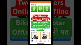 Two Wheelers Online vs Offline? Best Offers on Bikes and Scooters On Flipkart #automobile