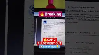 CAP ROUND 2 ALLOTMENT FOR CET OUT? | CET CAP 2 RESULT #mhtcet2025 #capround