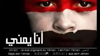 Ana yamani ana yamani was ali tareekho anni ana yamani